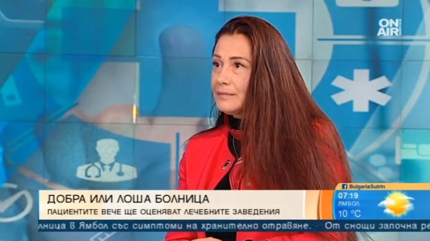 Пациенти ще могат да оценяват в сайт лечебните заведения