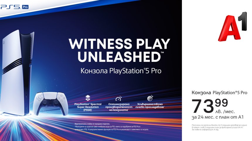 Насладете се на усъвършенствано гейминг изживяване с новия PlayStation 5 Pro от А1