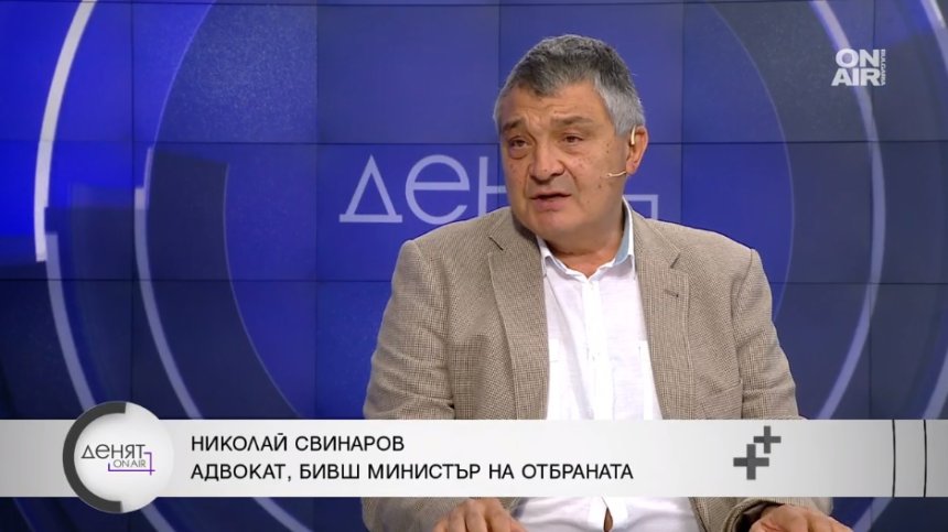 Свинаров: Дано ракетите ни помогнат на Украйна, модернизацията на армията ни отдавна закъсня