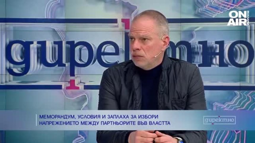 Социолог: Най-логичният вариант е предсрочни избори, сглобката се изтощи