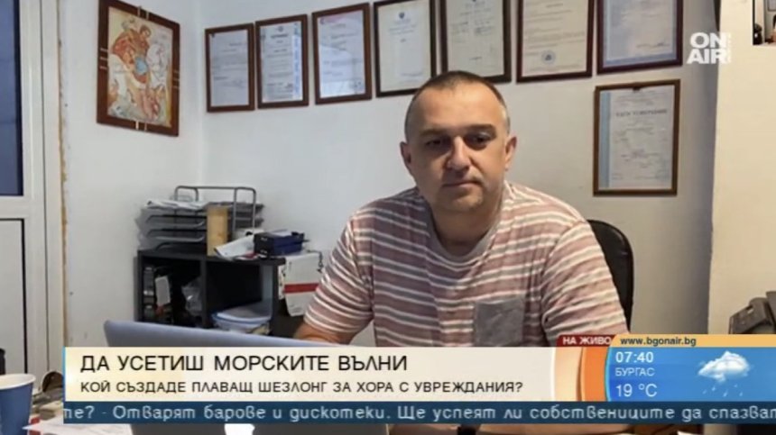 Българи създадоха уникален плаващ шезлонг за хора с увреждания