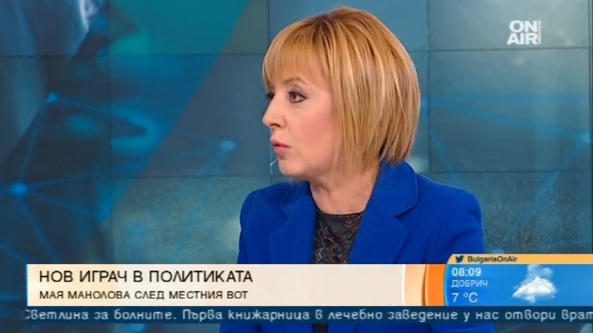 Манолова: МРРБ трябва да понесе отговорност за кризата в Перник 