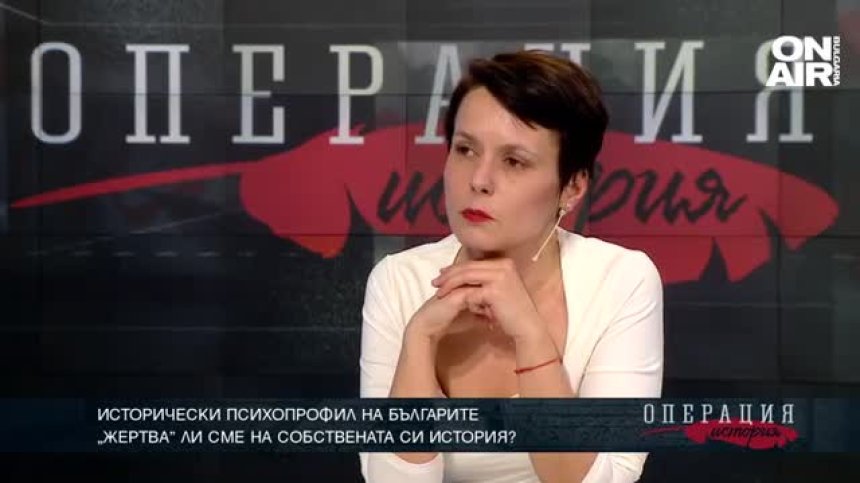 Исторически психопрофил на българите