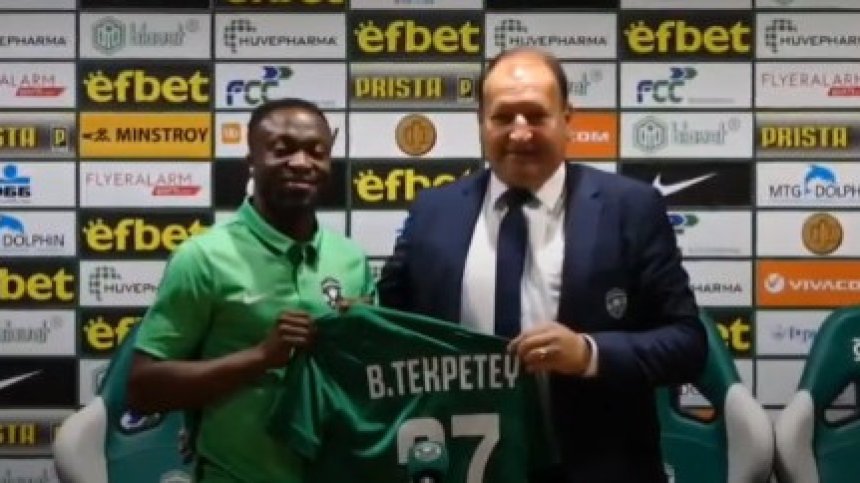 "Лудогорец" представи новия си халф Бърнард Текпетей
