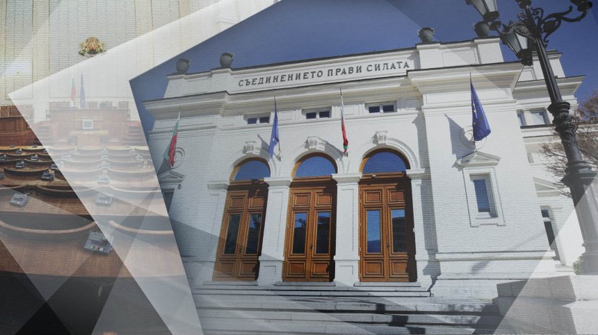 Започва новата пленарна сесия на Народното събрание
