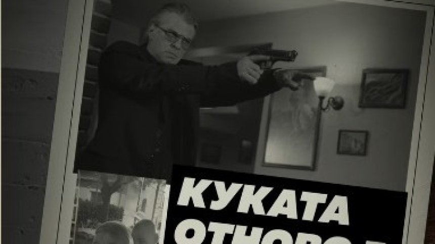 Зрелище и интриги: Няма Джаро, няма Маро... Има 6-и сезон на "Под прикритие"