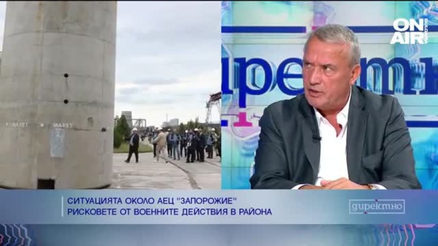 Богомил Манчев: Няма риск АЕЦ "Запорожие" да повтори "Фукушима"