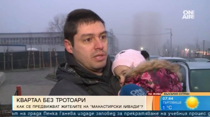 Да живееш в "Манастирски ливади" без тротоари и детски градини