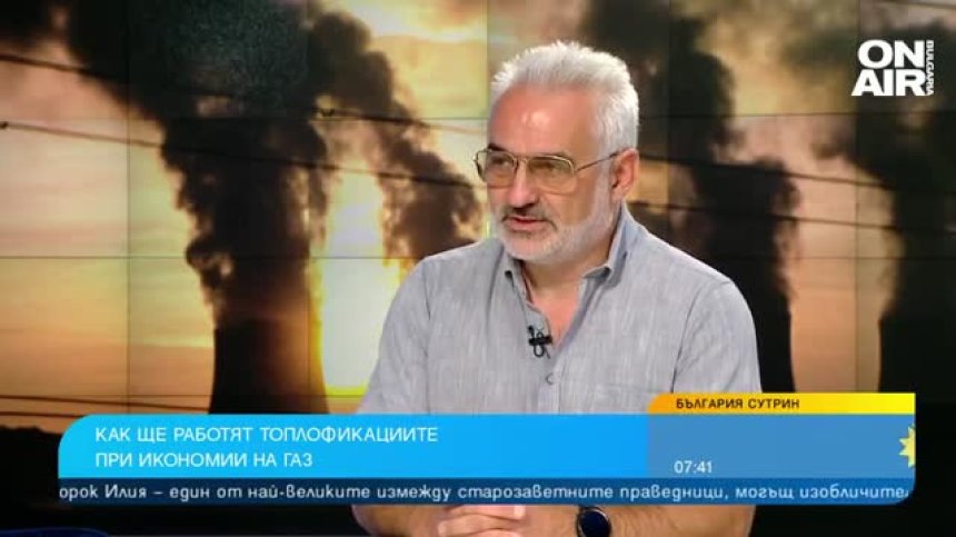 Не се очаква липсата на газ да ни удари тежко, няма да останем на студено през зимата