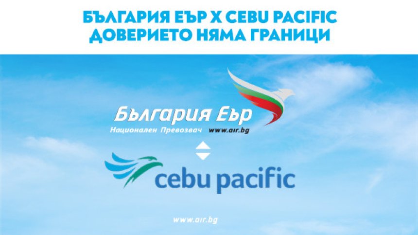 Cebu Pacific наема самолети от "България Еър" за натоварения зимен сезон