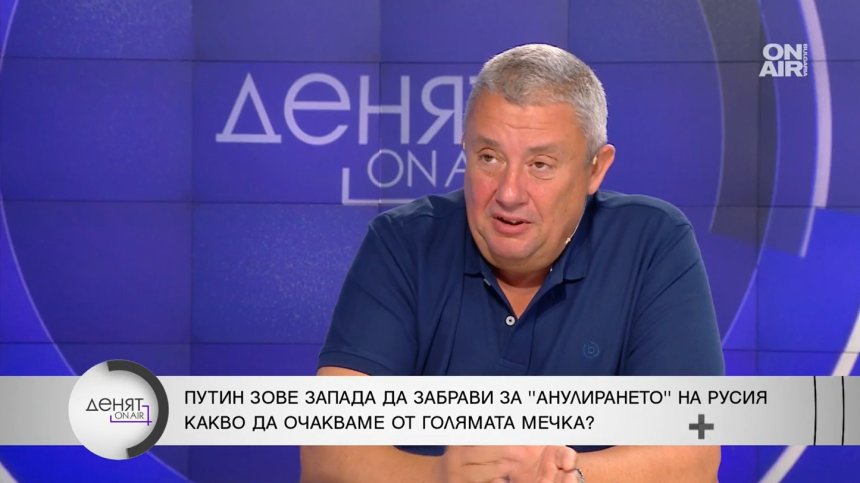 Анализатор: С изказването, че Западът ще анулира Русия, Путин показва какви опасения има