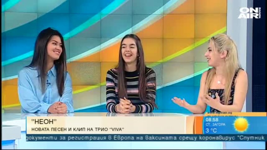Трио "Viva" създава музика с теми, които ги вълнуват