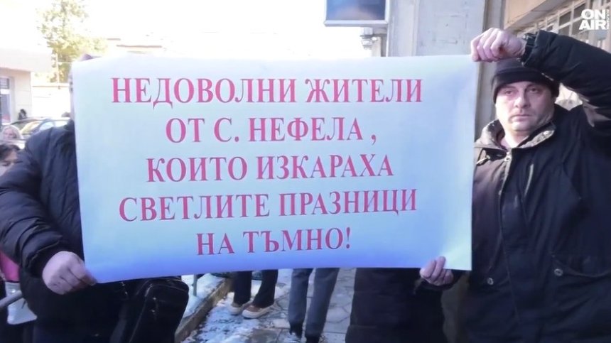 Блокираха пътя Враца - Монтана заради липсата на ток по&nbsp;празниците
