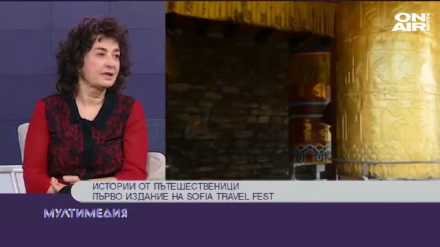 Първо издание на Sofia Travel Fest &ndash; част 2