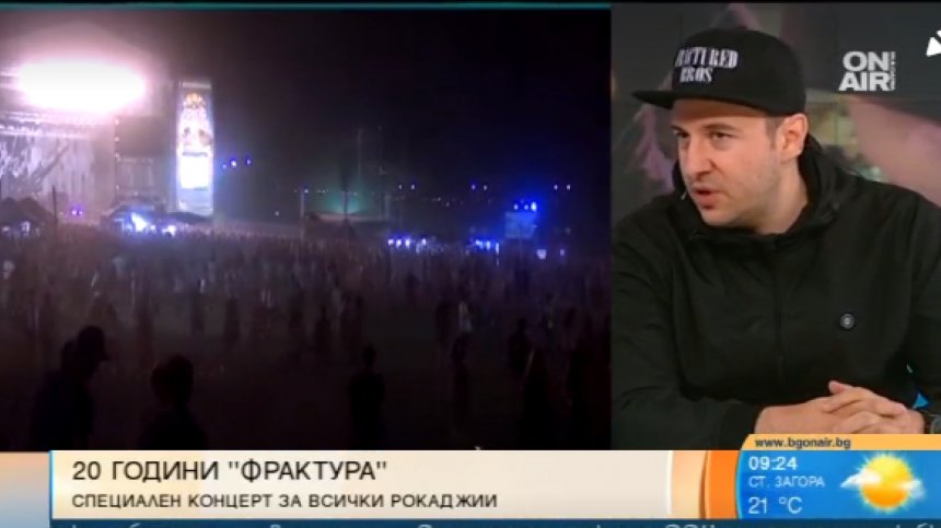 20 години "Фрактура" - най-старото предаване за рок музика
