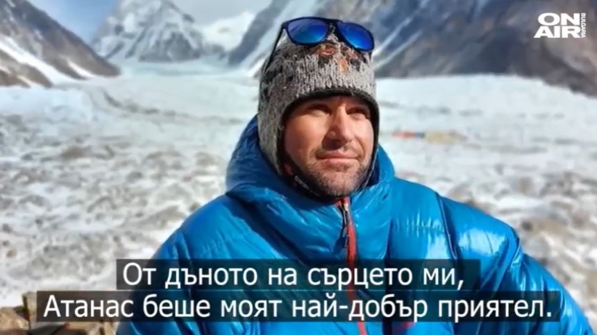 Минути преди трагедията: Разтърсващ разказ на последния човек, видял Скатов на К2