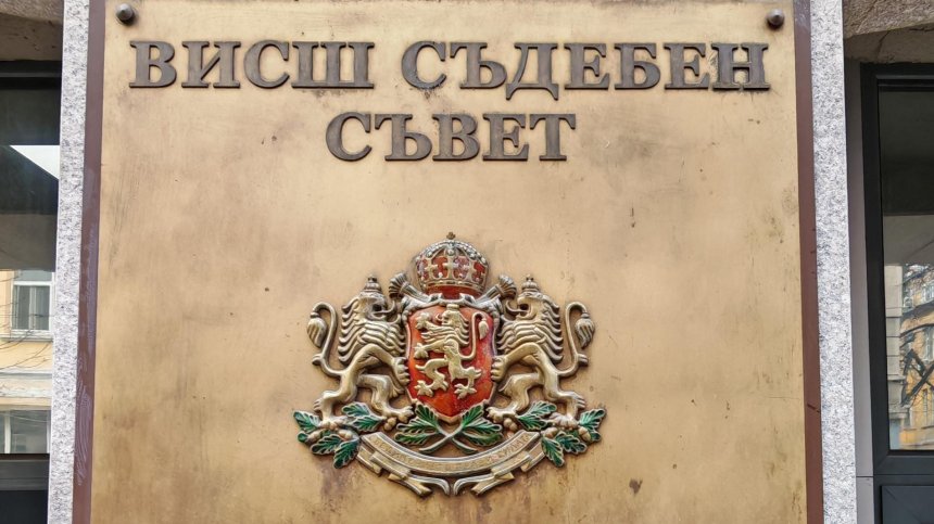 ВСС се застъпи за обиждан и заплашван съдия по дело за куче