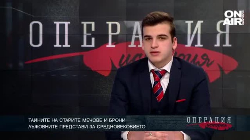 Тайните на старите мечове и брони