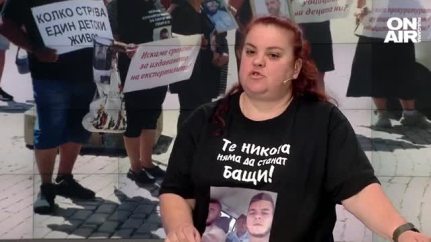 Децата са в гробовете, убийците им - на свобода: Почернени родители искат спешни законови промени