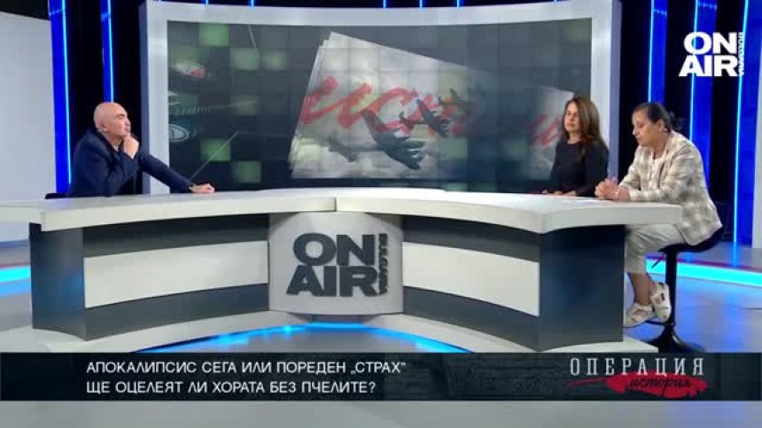 Апокалипсис сега или пореден "страх"