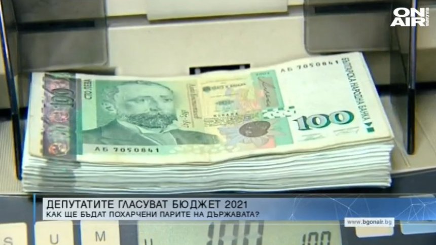 Социално-икономически последици от Ковид, как ще се разпредели бюджет 2021?