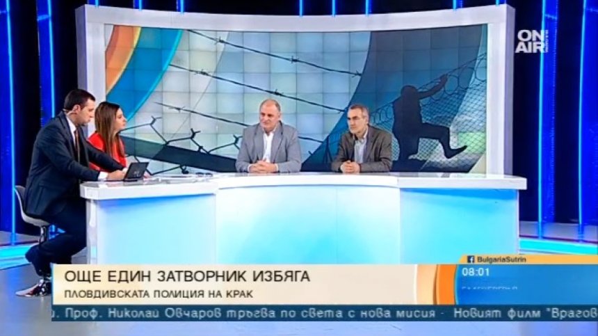Бягат затворници, виновни няма, но пък има комисии