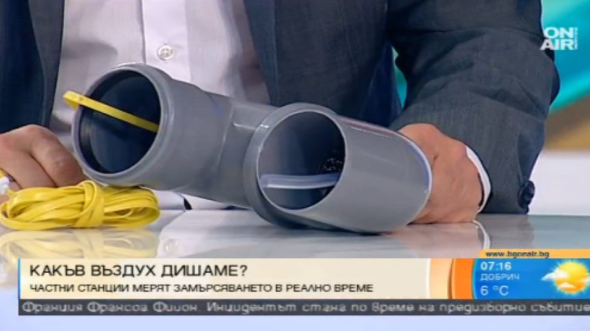 Нова система за мониторинг на въздуха следи замърсяването в реално време