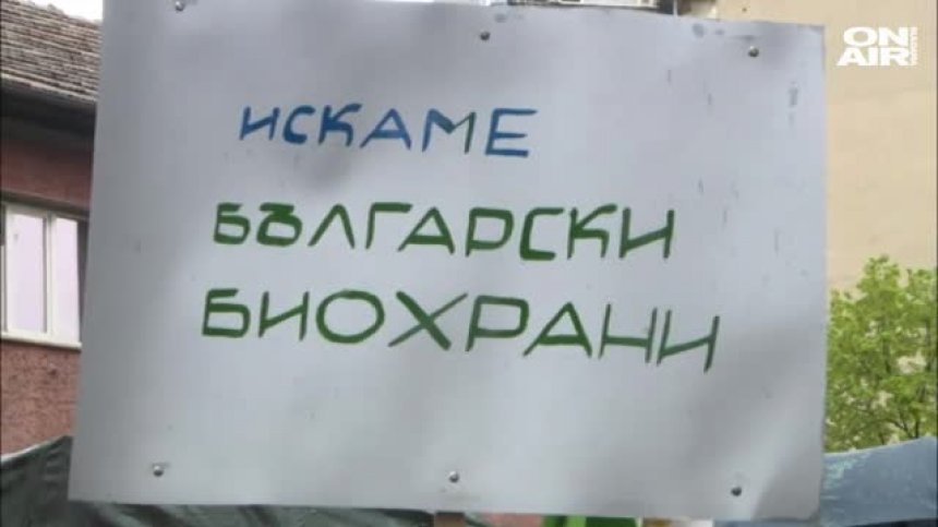 Биопроизводителите ще имат свой зам.-министър