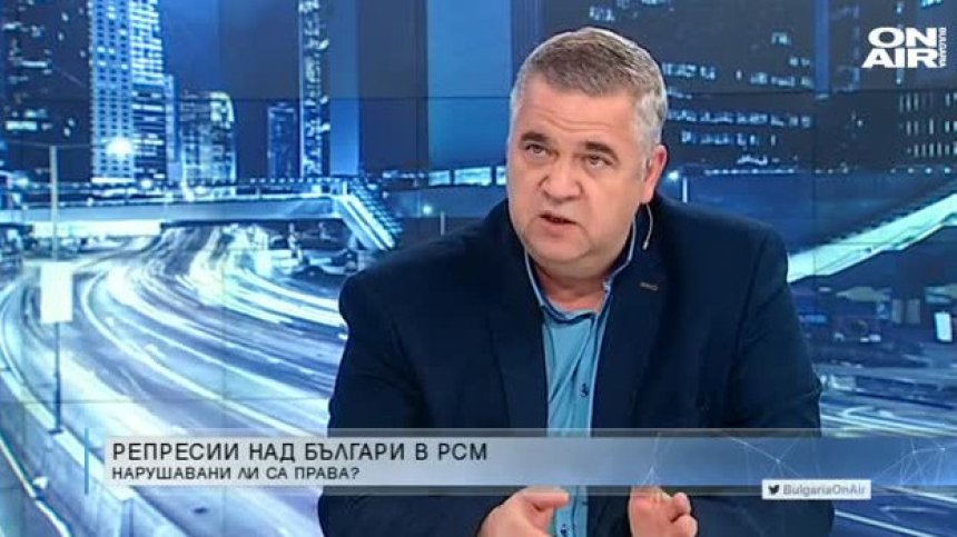 Репресирани ли са сънародниците ни в Република Северна Македония?