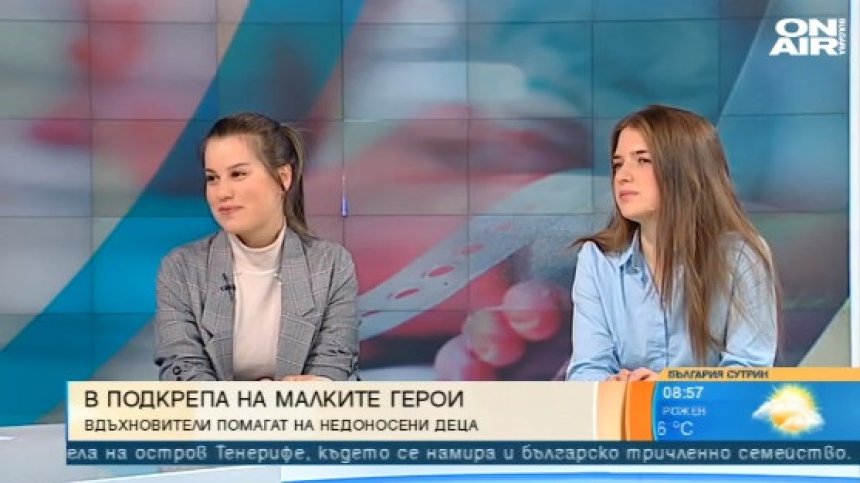Да помогнем на най-малките: Благотворителен бал за недоносените деца