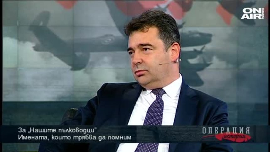 Целта на "Нашите пълководци": Да привлече интереса на младото поколение към новата българска история