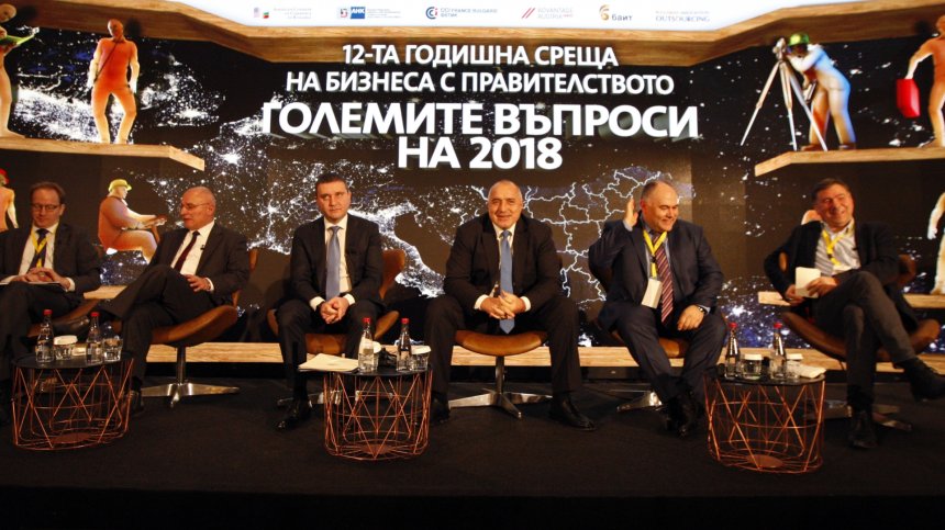 Днес започва традиционната среща на правителството и бизнеса