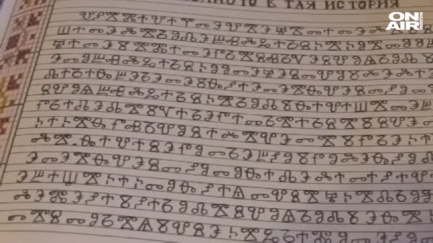 Да препишеш "История славянобългарска": Пенсионирана учителка вдъхна живот на глаголицата