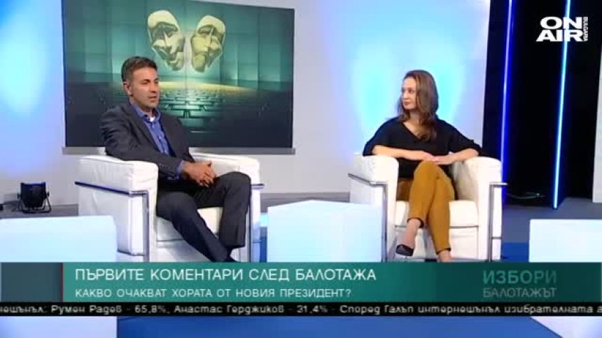 Журналисти: ГЕРБ свикнаха да подаряват президентските избори на Радев