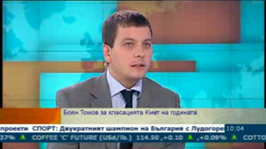 Засилва ли се значението на местната власт у нас?