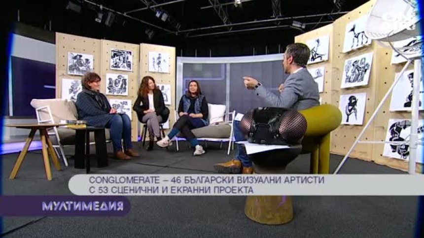  Conglomerate &ndash; интерактивен високотехнологичен павилион