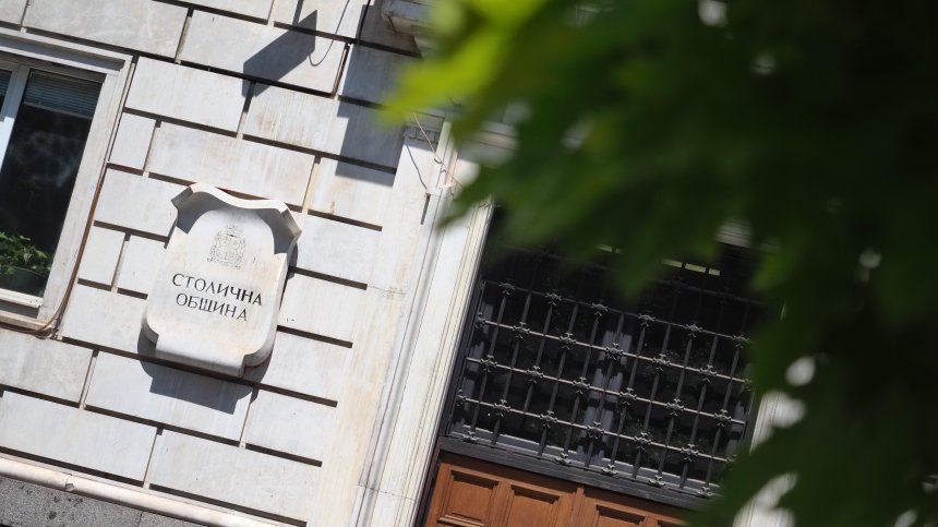 КЗК: Столичната община да осигури конкуренция между доставчиците за е-услуга