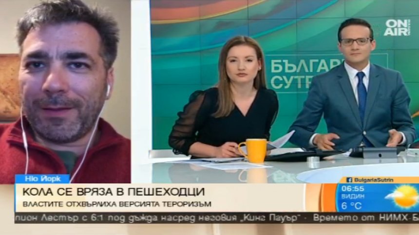 Властите в САЩ изключиха версията за терористично нападение в Ню Йорк