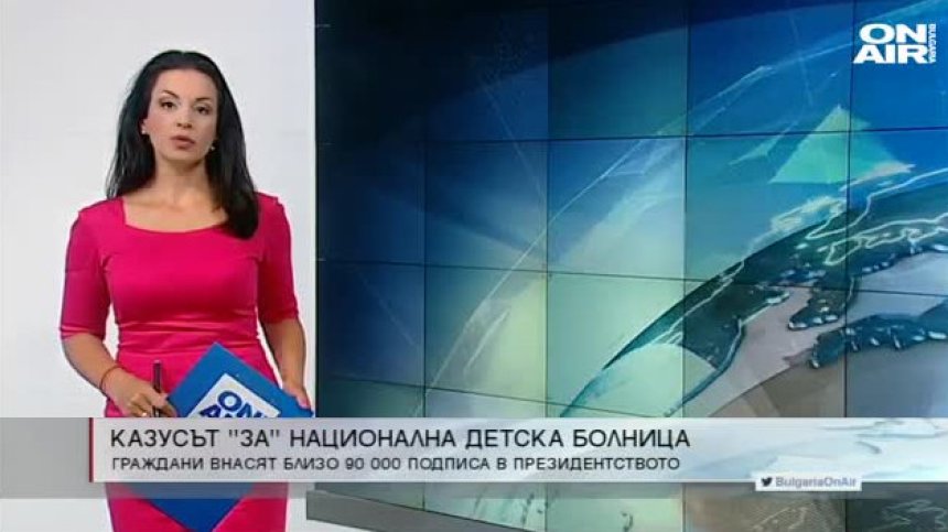 Сутрешна емисия