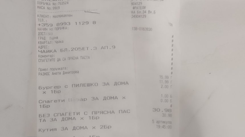 Бургери, паста, пилешко - сигнали в Helpbook за храни със съмнително качество