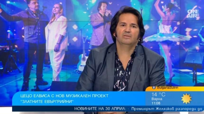 Цецо Елвиса с кавъри на златни евъргрийни, Мими Николова ще е специален гост