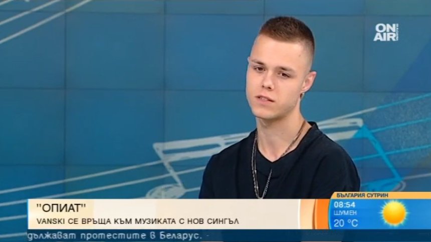 Vanski се връща към музиката с нов сингъл