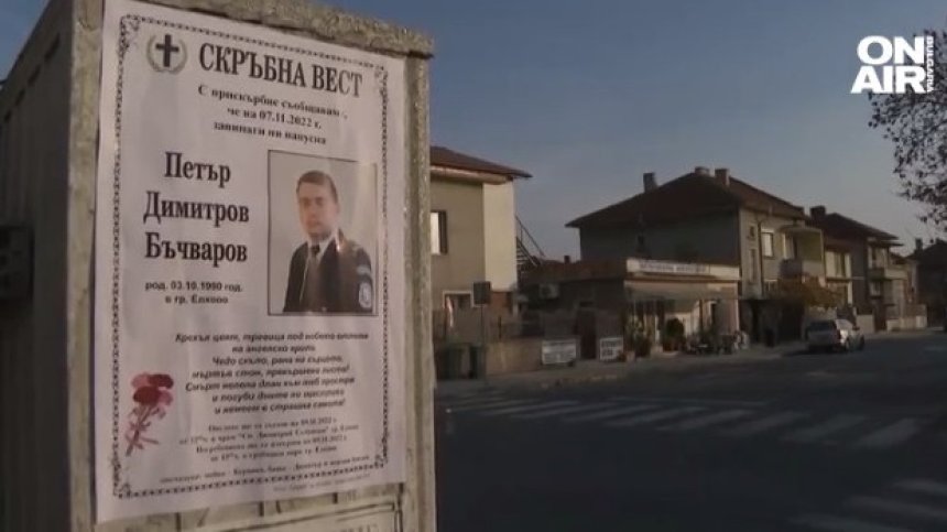Сержант Петър Бъчваров - един на баща и майка, местни: Турците помагат на мигрантите