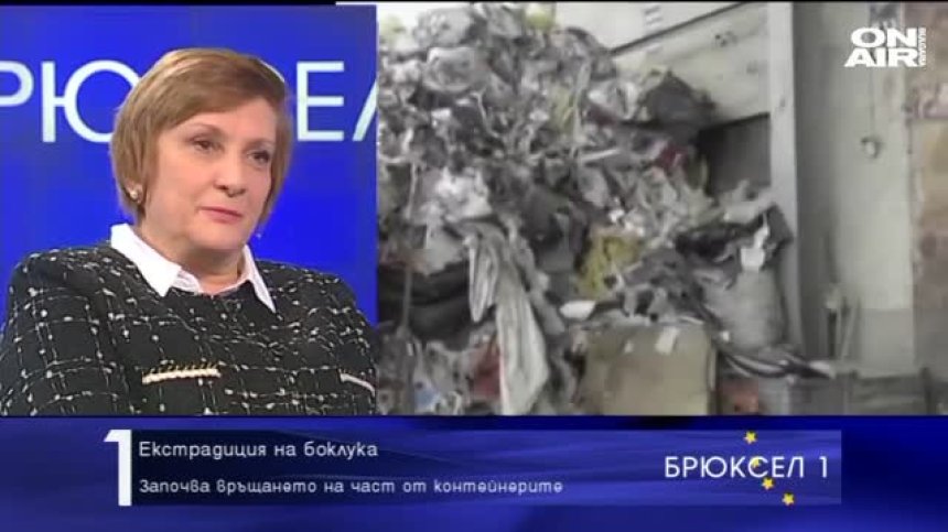 По-евтино е да се транспортира отпадък, отколкото да се инвестира в съоръжения за преработка!