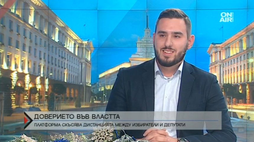 Чрез "Стража" всеки може да следи какво депутатите казват и гласуват в НС