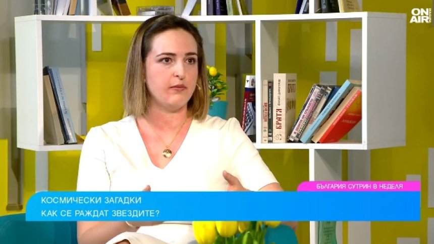 Как и къде се раждат звездите и кога Слънцето ще унищожи Земята