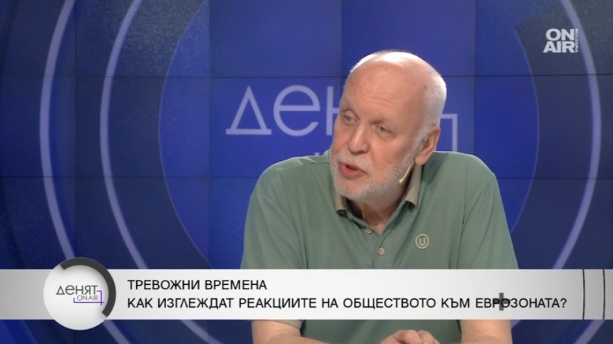 Психолог: Българите не се притесняват от еврото, а какво могат да си купят