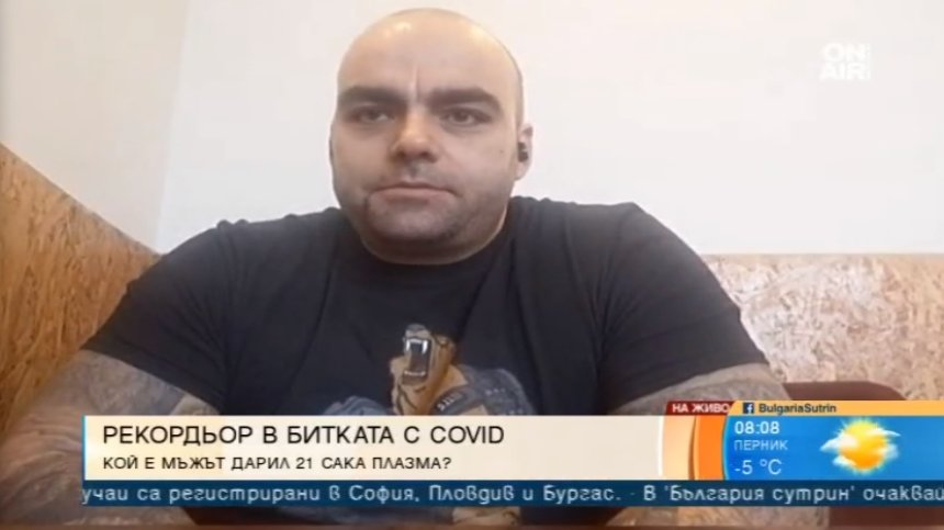 Рекордьор в битката с Ковид-19: Мъж дари кръвна плазма 8 пъти