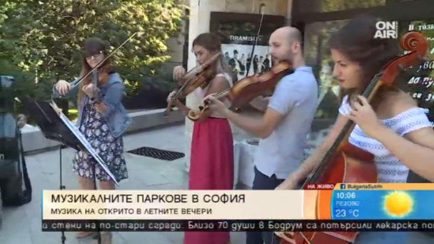 "Квартетът" отново е домакин на "Музикалните паркове на София"