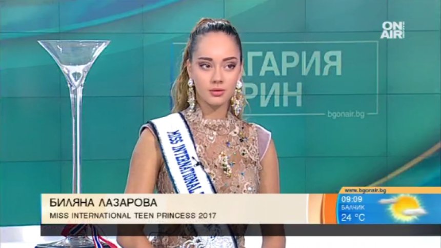 Най-красивата тийнейджърка в света - българка